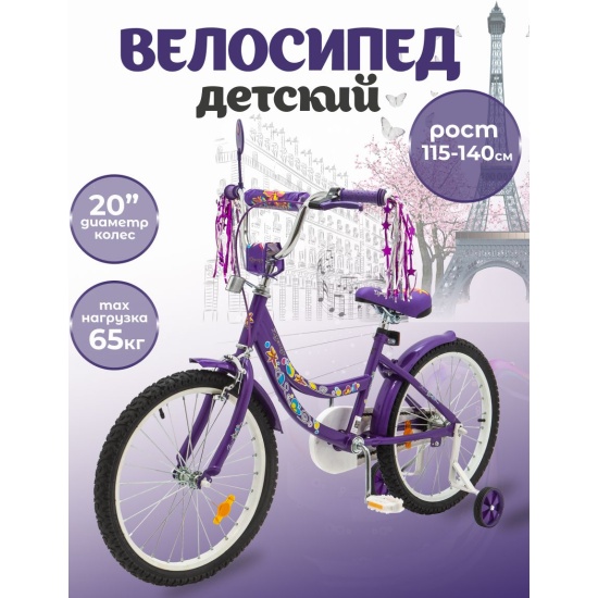 detskiy_velosiped_20_zigzag_foris_fioletovyy_3446193_1